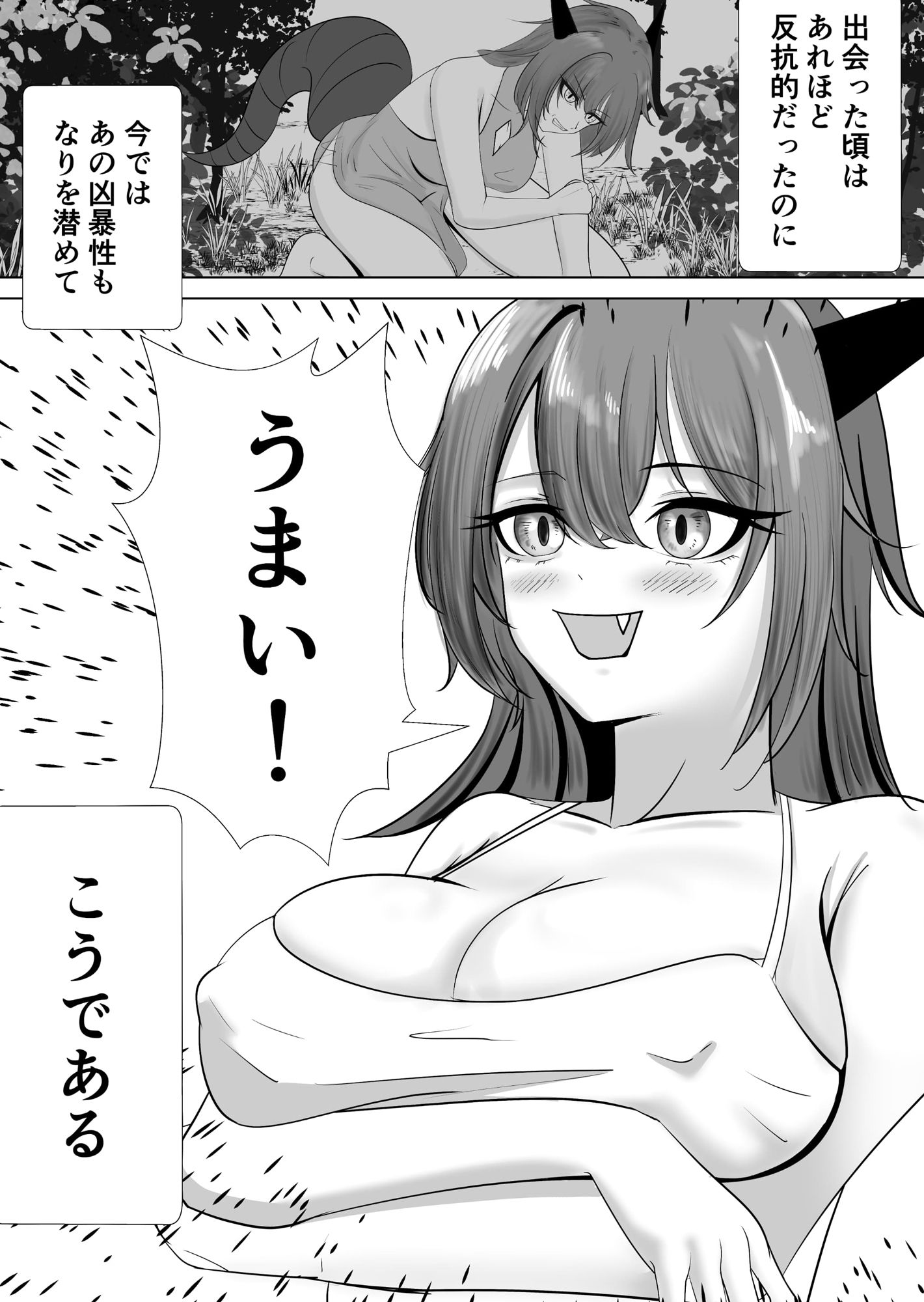 怪我したドラゴン娘を助けたら、イチャラブえっちできた話 - サンプル画像 6