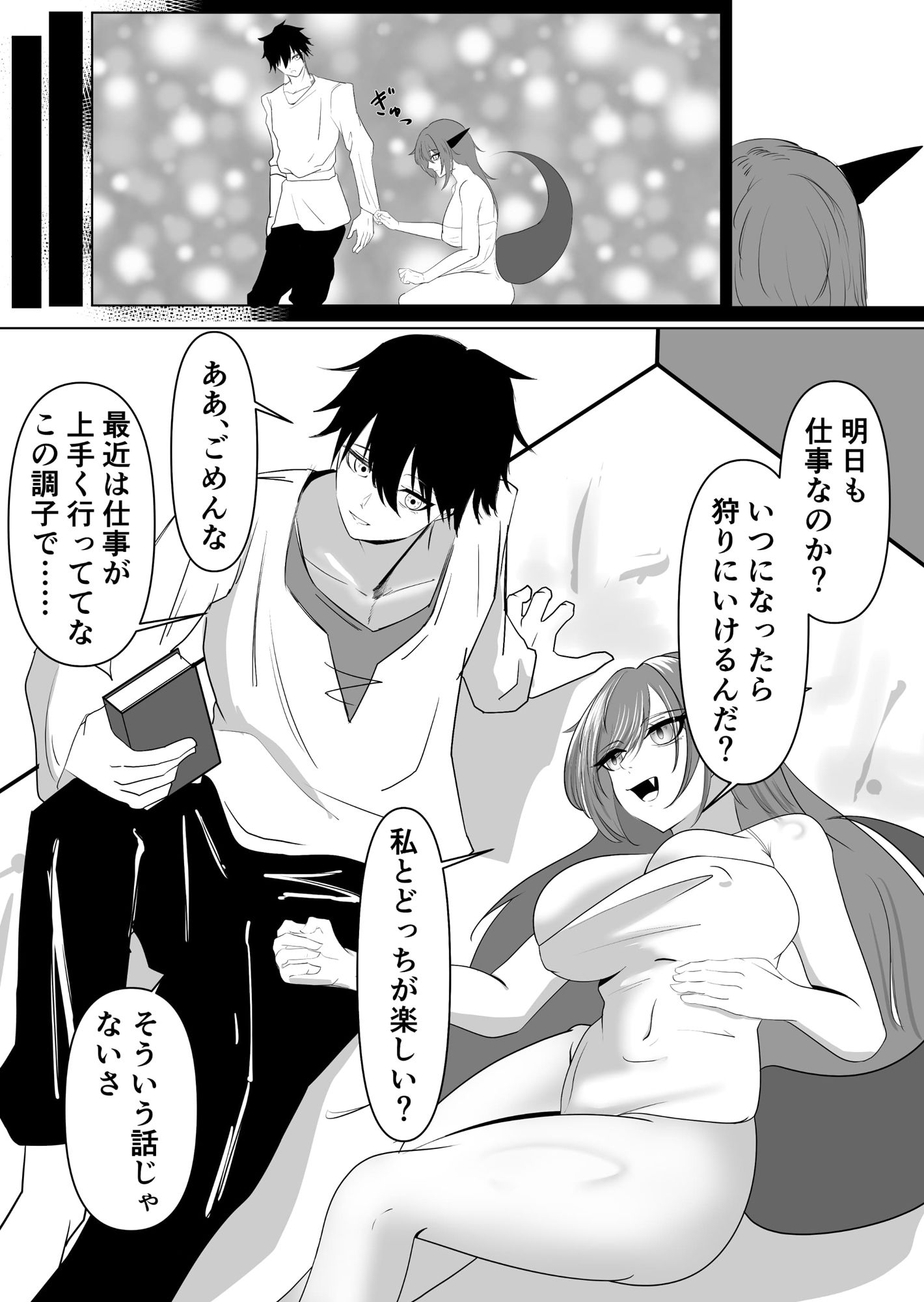 怪我したドラゴン娘を助けたら、イチャラブえっちできた話 - サンプル画像 8