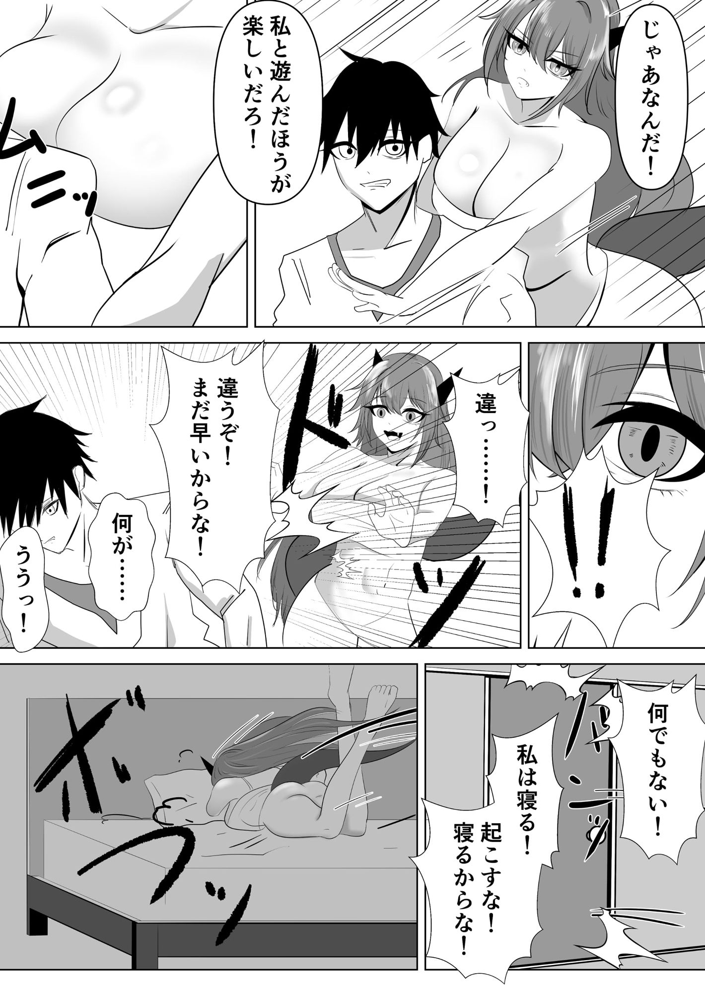 怪我したドラゴン娘を助けたら、イチャラブえっちできた話 - サンプル画像 9