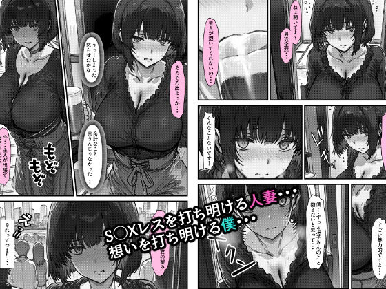 パートの地味な巨乳人妻は僕のチ◯ポにむしゃぶりつく - サンプル画像 4