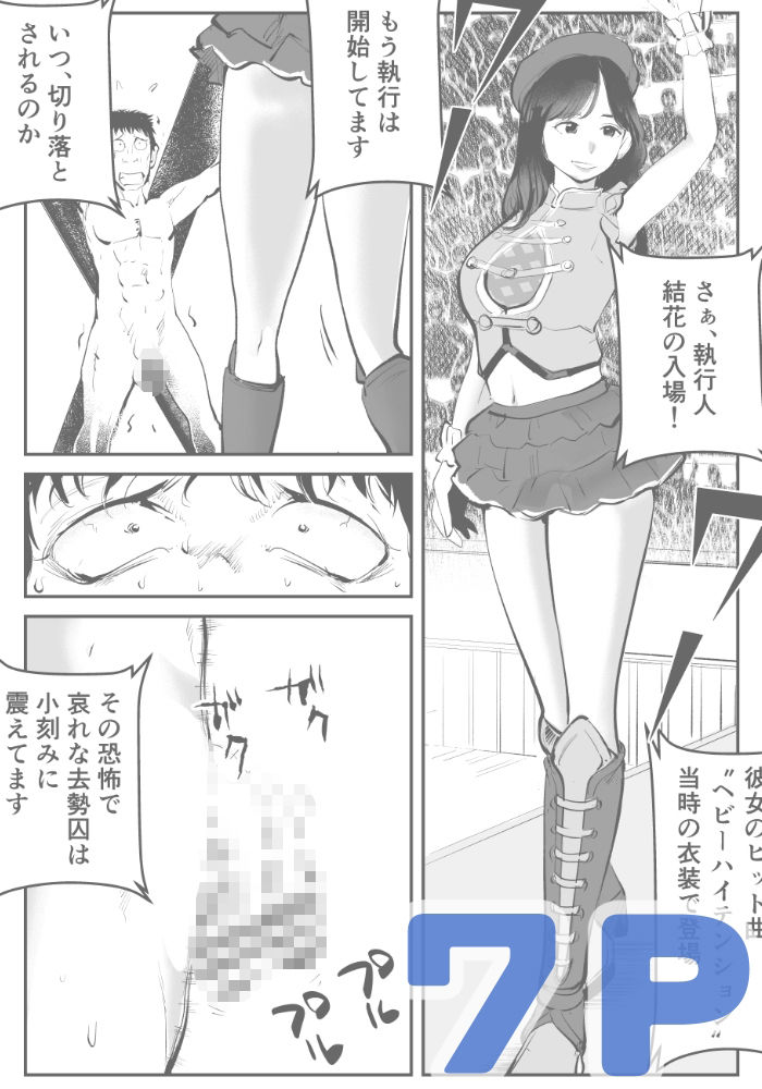 負けたら去勢！ミックスファイト〜後編結花編〜 - サンプル画像 2