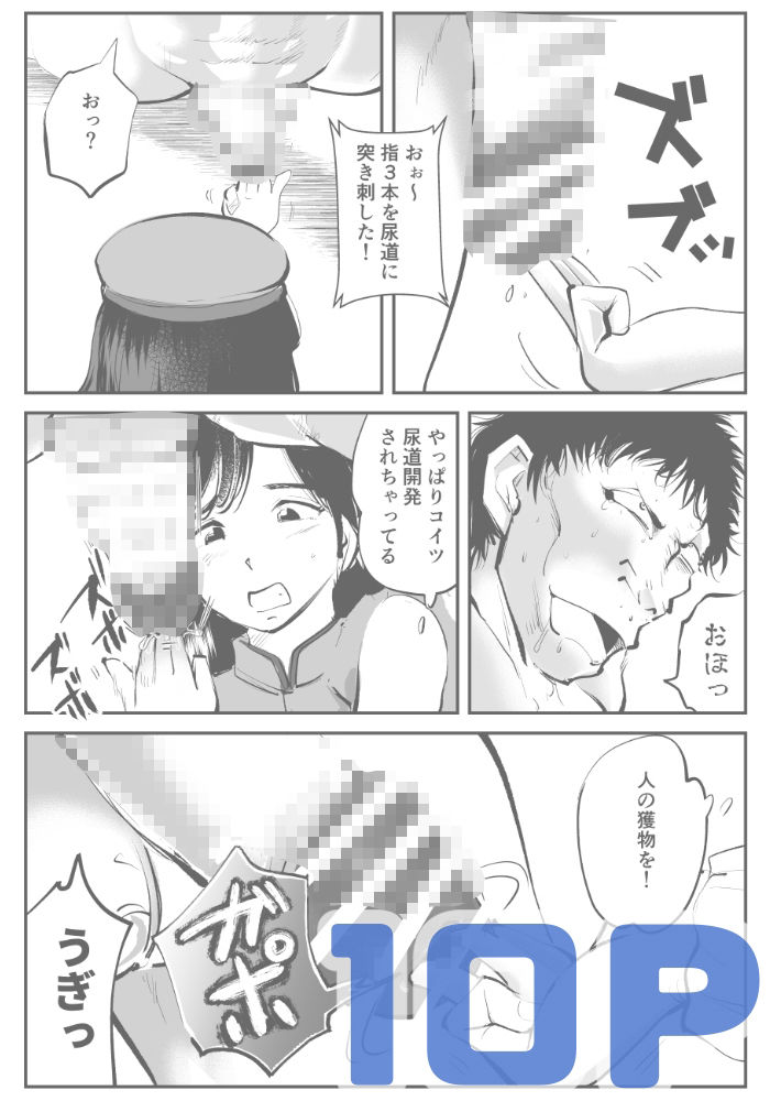 負けたら去勢！ミックスファイト〜後編結花編〜 - サンプル画像 4