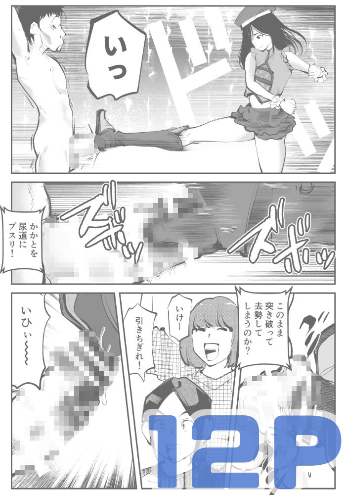 負けたら去勢！ミックスファイト〜後編結花編〜 - サンプル画像 5