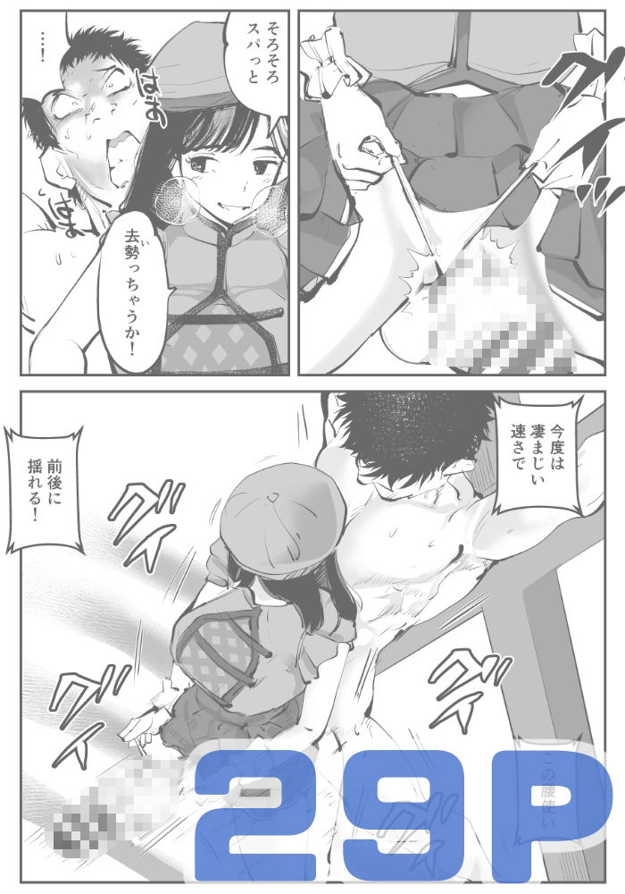 負けたら去勢！ミックスファイト〜後編結花編〜 - サンプル画像 8