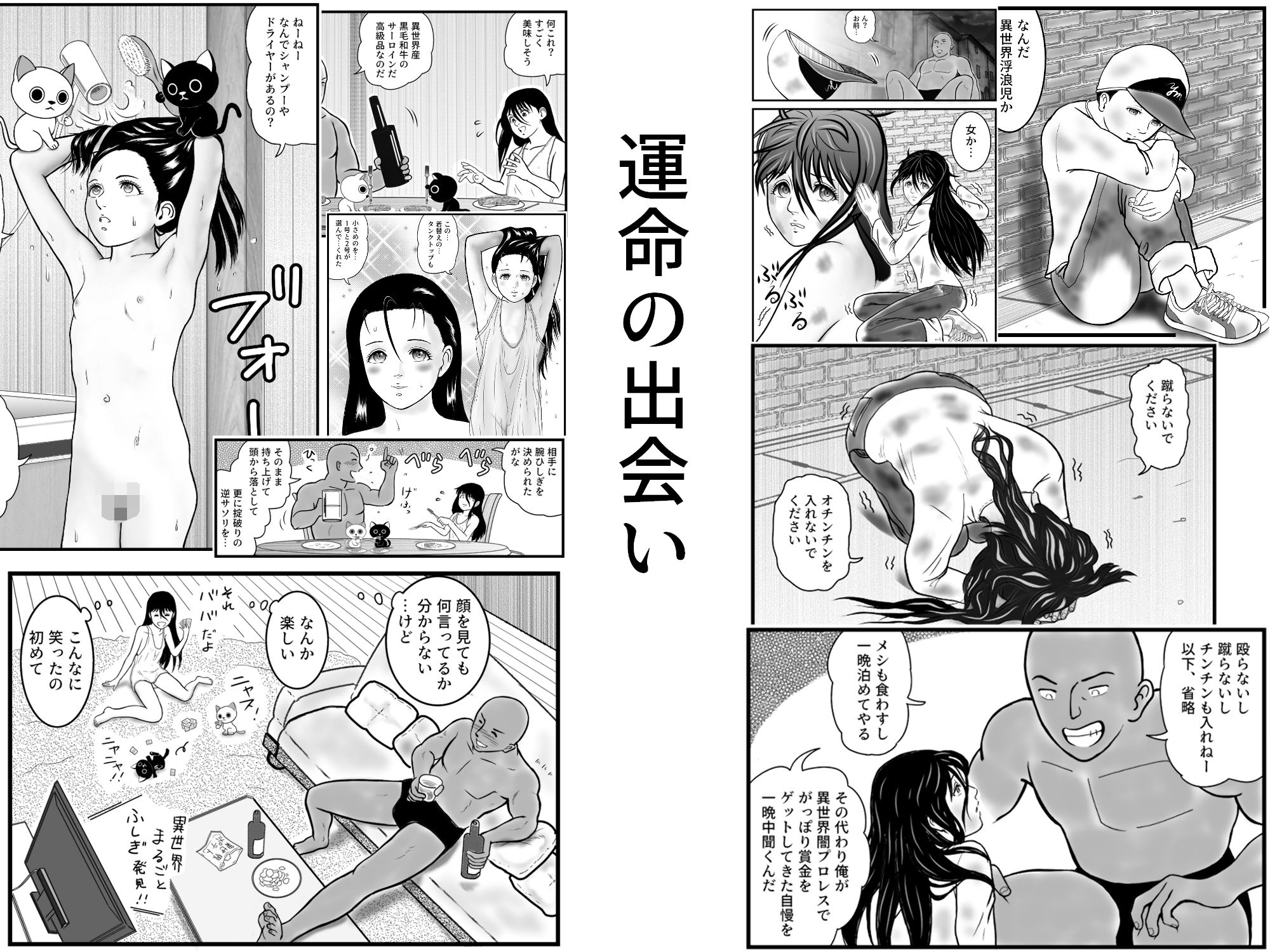 がんばれ聖奈ちゃん エチエチ異世界生活（1） - サンプル画像 1