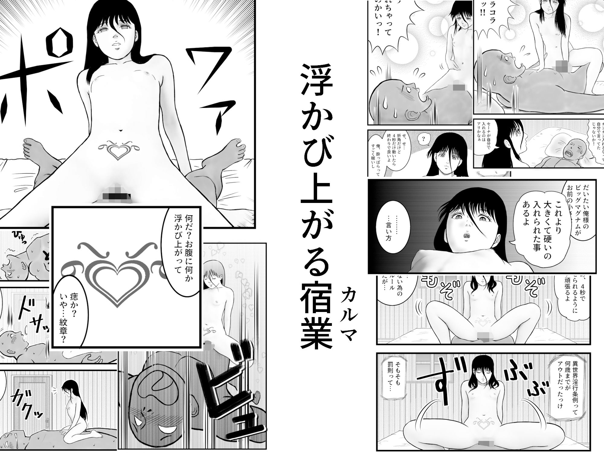 がんばれ聖奈ちゃん エチエチ異世界生活（1） - サンプル画像 3