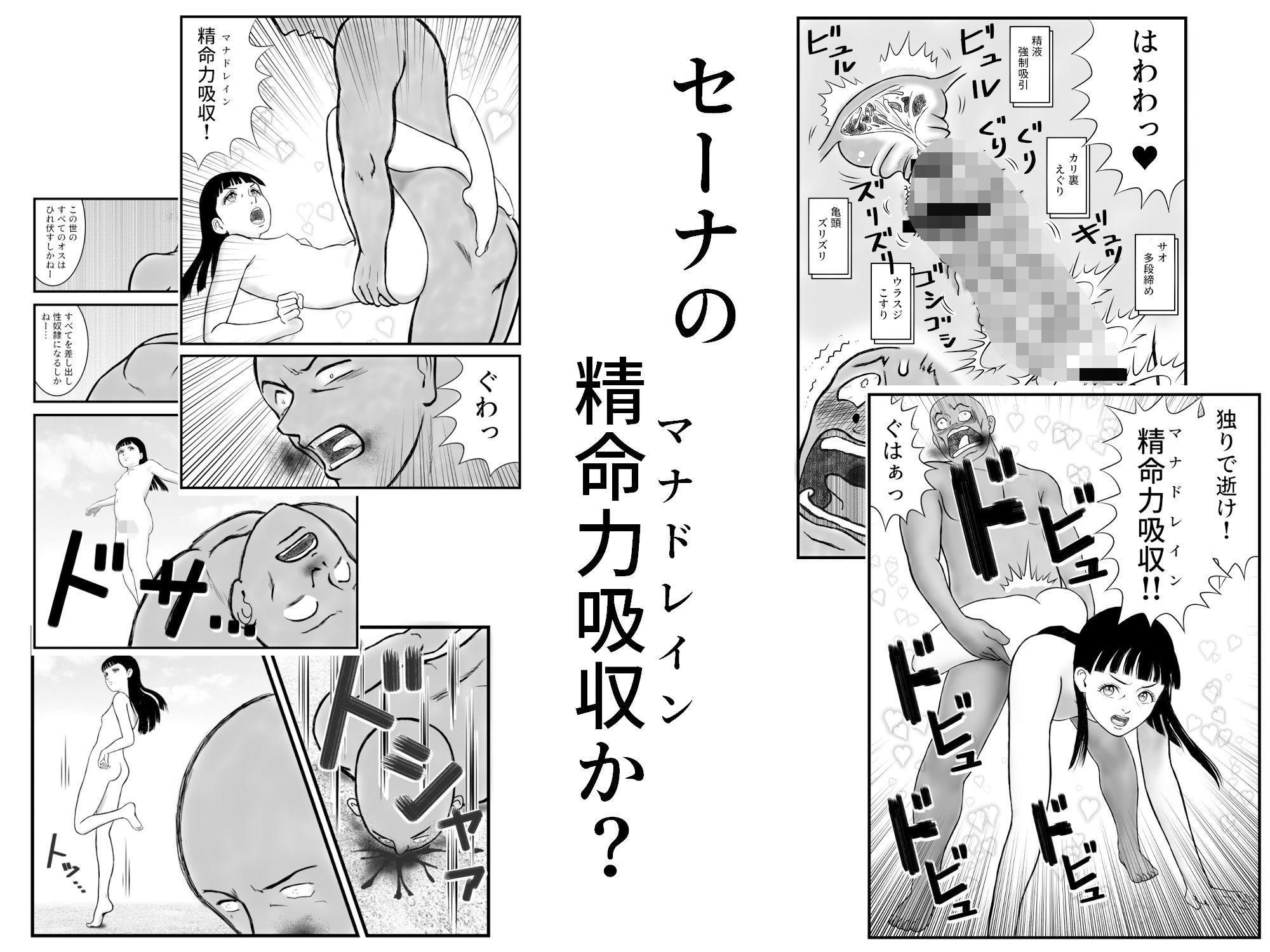 がんばれ聖奈ちゃん エチエチ異世界生活（1） - サンプル画像 7