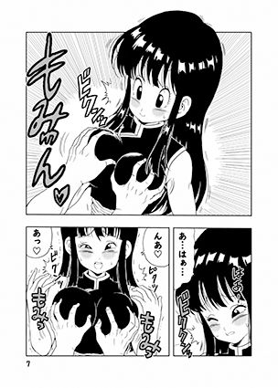 チチと悟空本 - サンプル画像 6