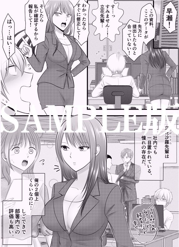 夜のオフィスで男たちに貪られる私〜掻き回され響いてしまう恥ずかしい蜜音〜 - サンプル画像 1