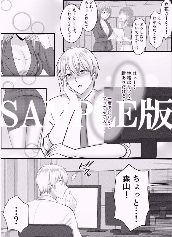 夜のオフィスで男たちに貪られる私〜掻き回され響いてしまう恥ずかしい蜜音〜 - サンプル画像 2