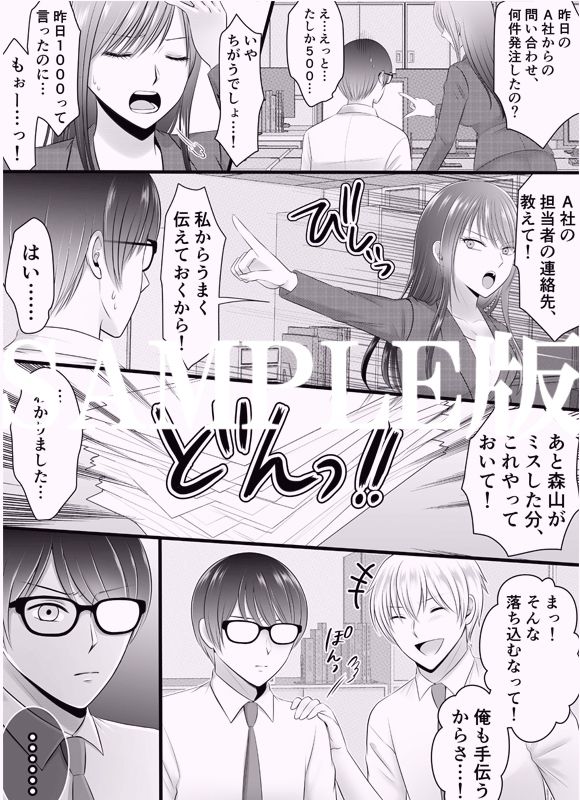 夜のオフィスで男たちに貪られる私〜掻き回され響いてしまう恥ずかしい蜜音〜 - サンプル画像 3