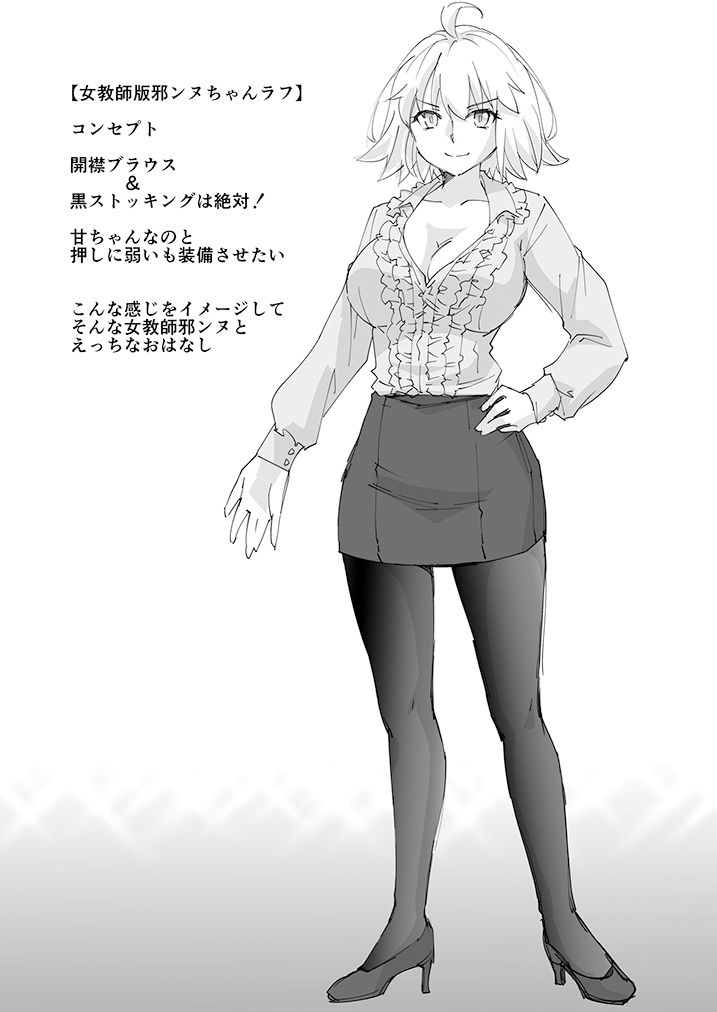 女教師なの同級生なのどっちが好きなの！？ - サンプル画像 1