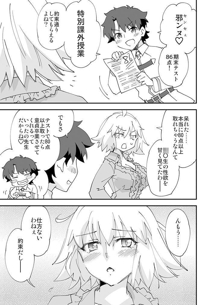 女教師なの同級生なのどっちが好きなの！？ - サンプル画像 2
