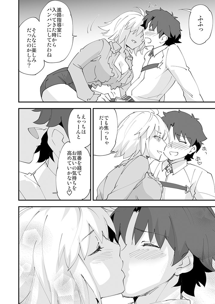 女教師なの同級生なのどっちが好きなの！？ - サンプル画像 3