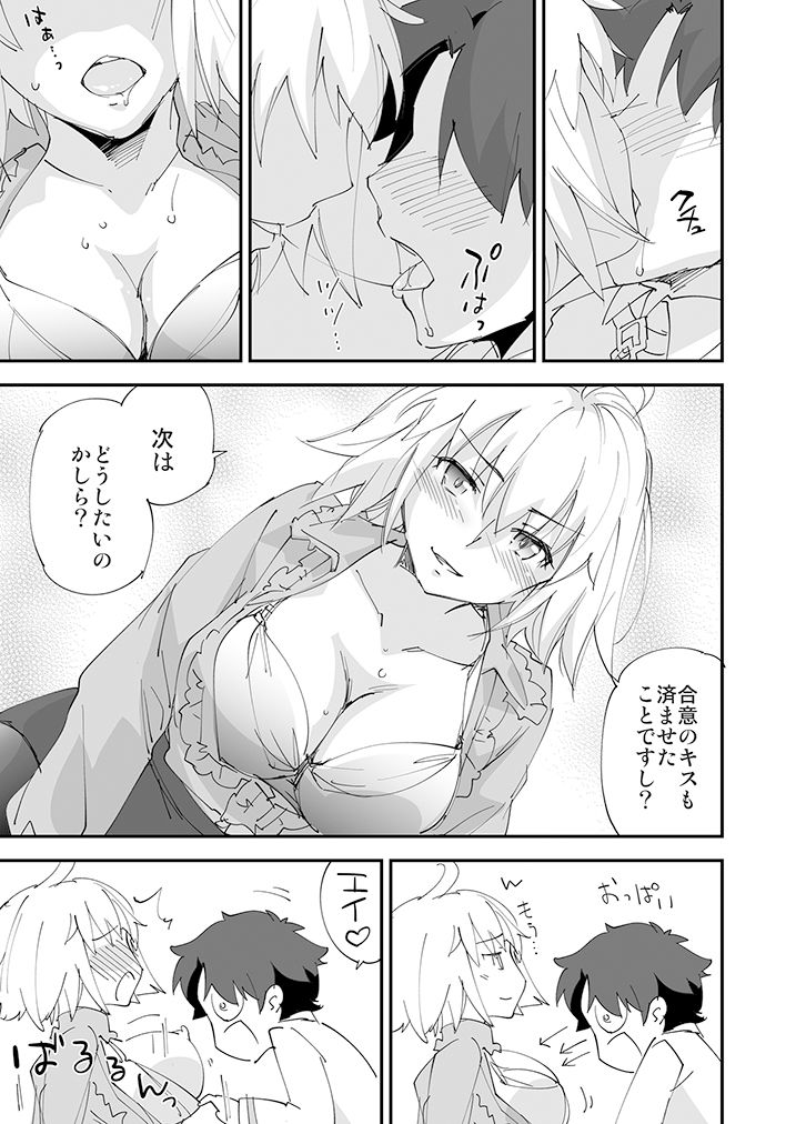 女教師なの同級生なのどっちが好きなの！？ - サンプル画像 4