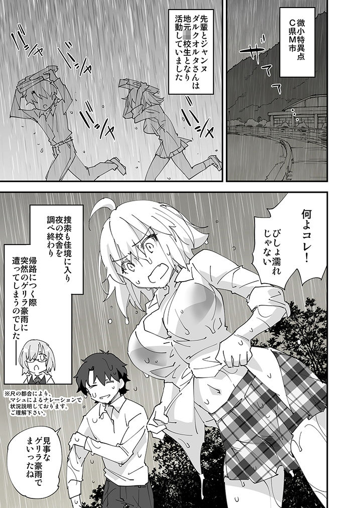 女教師なの同級生なのどっちが好きなの！？ - サンプル画像 6