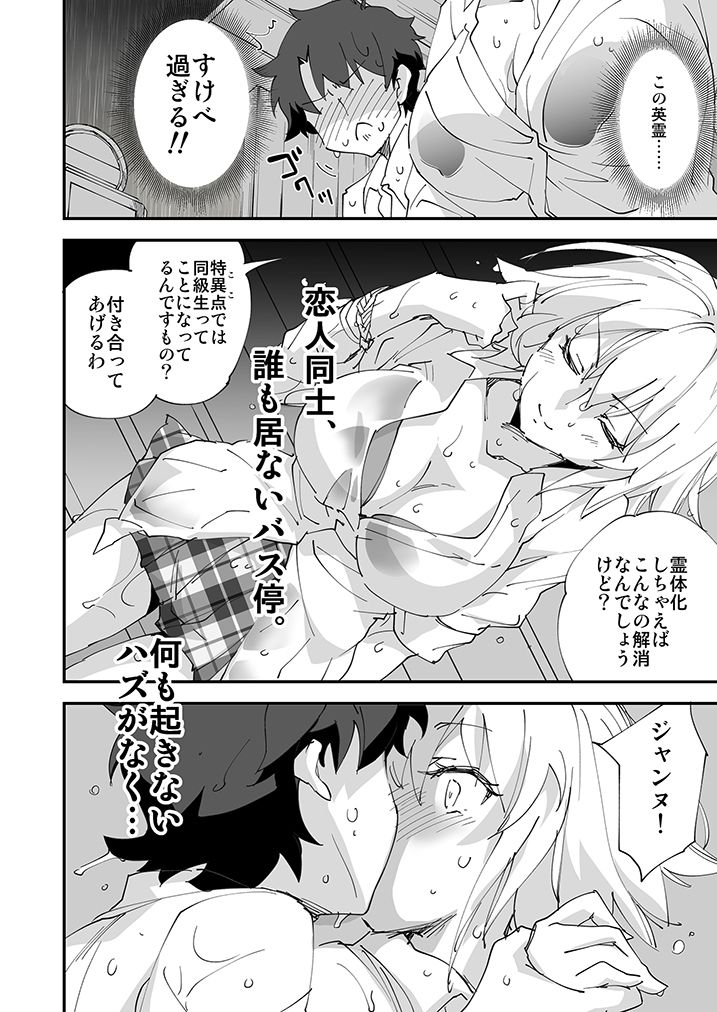 女教師なの同級生なのどっちが好きなの！？ - サンプル画像 7