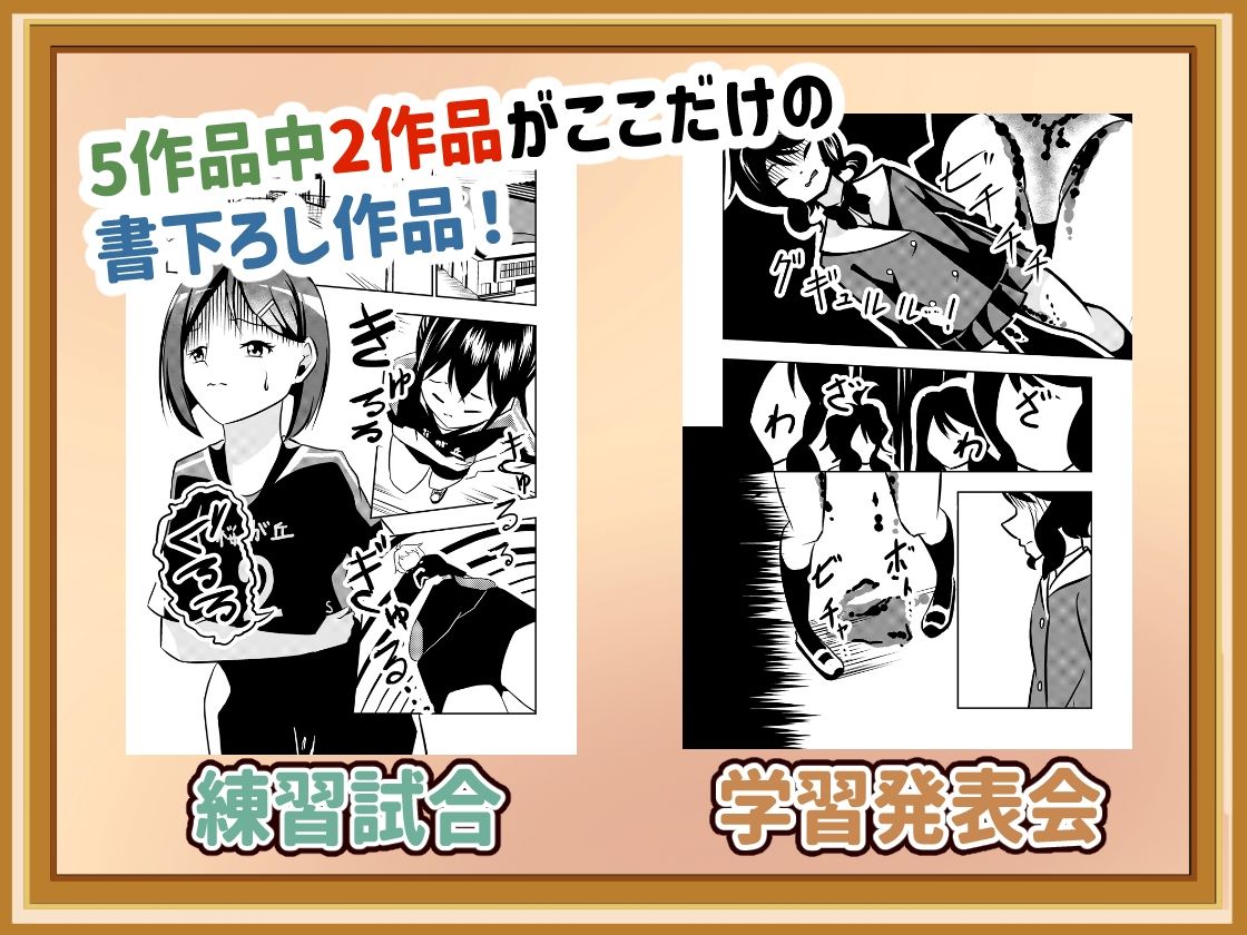 下痢おもらし！食中毒と女子学生たちの奮闘 - サンプル画像 3