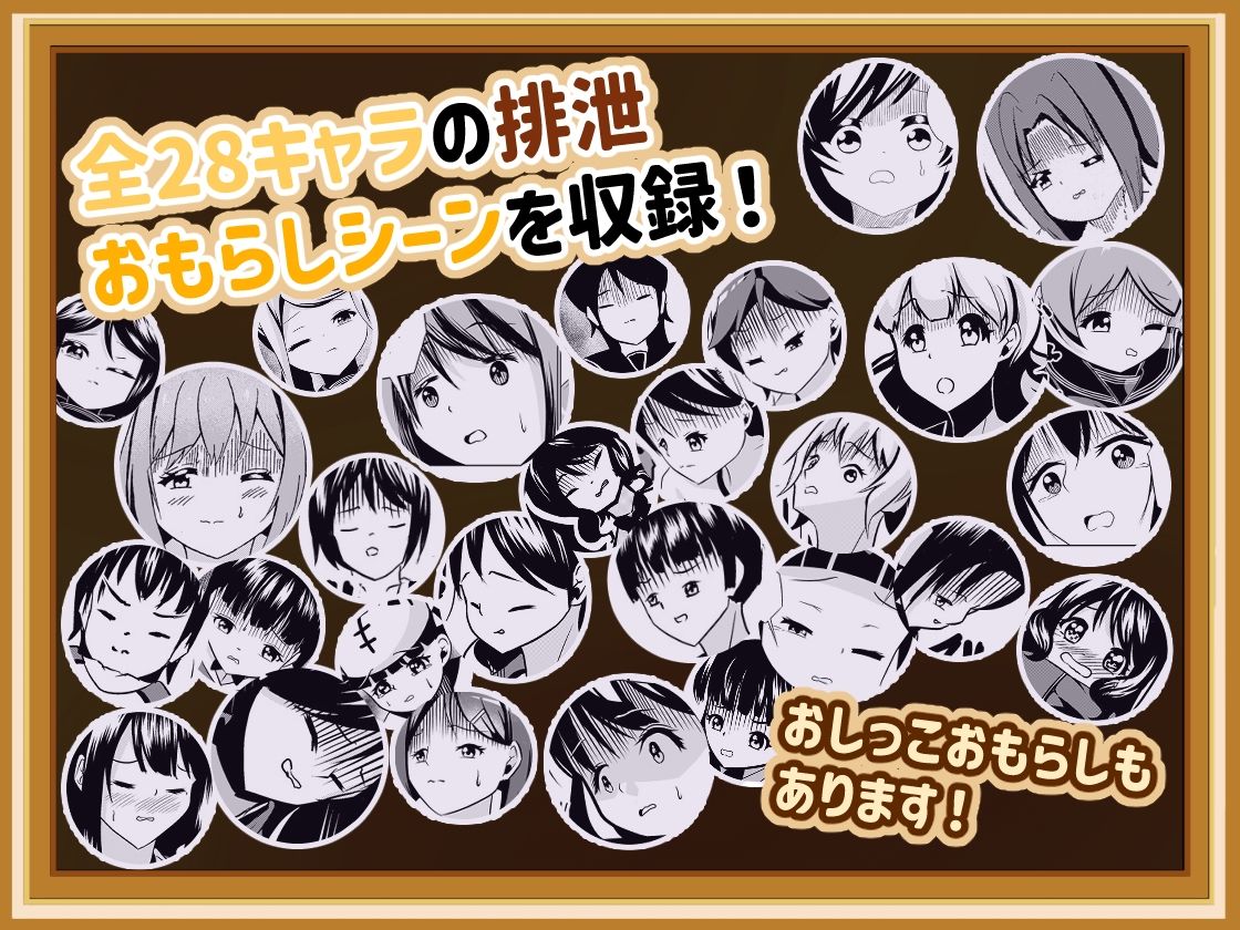 下痢おもらし！食中毒と女子学生たちの奮闘 - サンプル画像 4