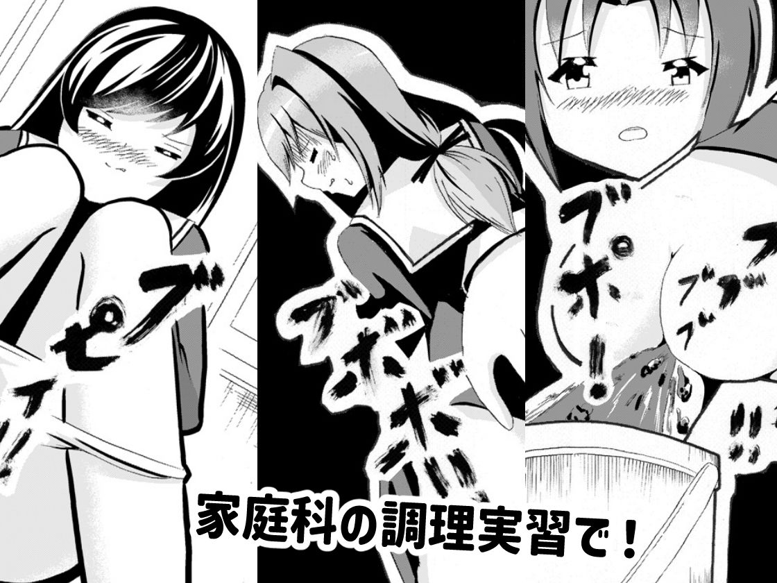 下痢おもらし！食中毒と女子学生たちの奮闘 - サンプル画像 5