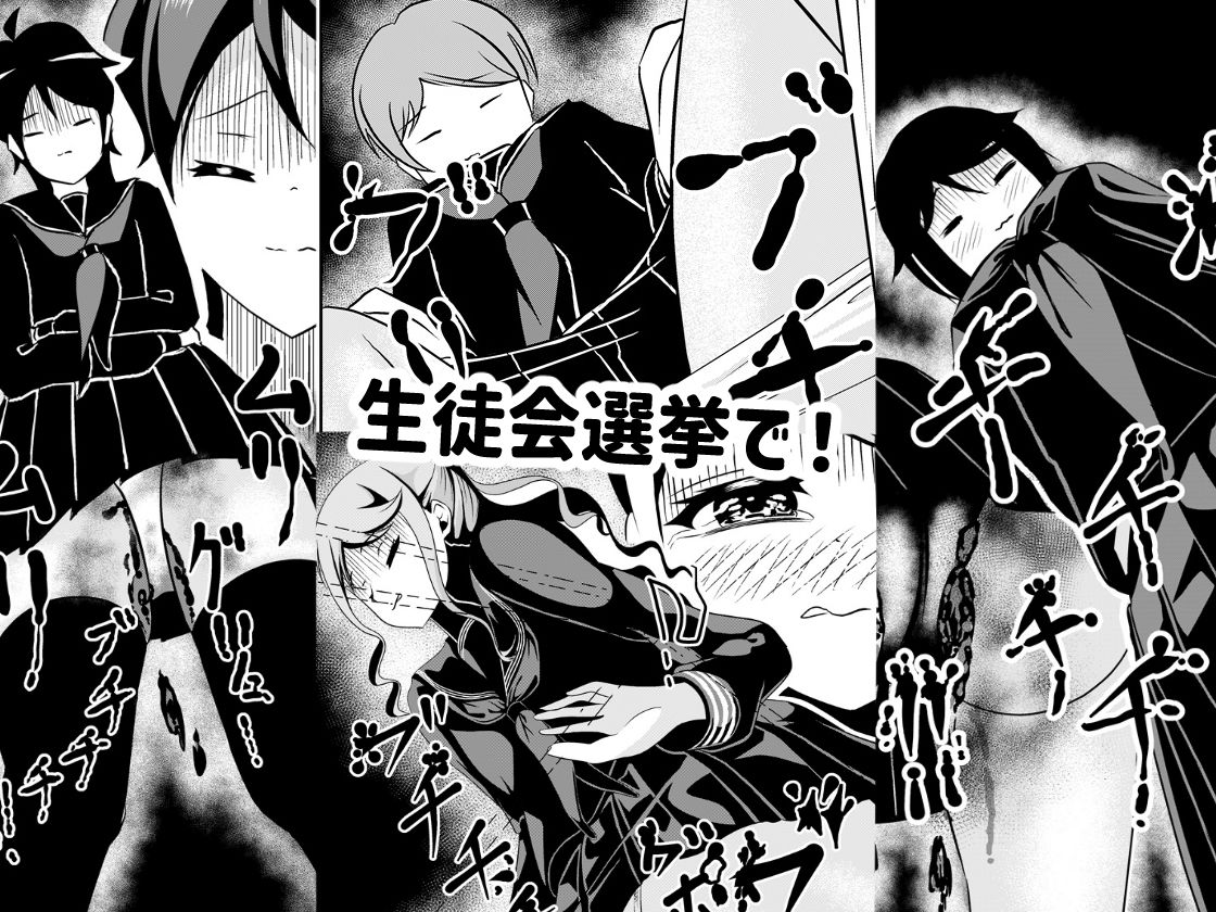 下痢おもらし！食中毒と女子学生たちの奮闘 - サンプル画像 6