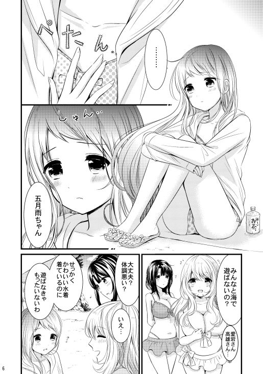 五月雨、巨乳になる - サンプル画像 1