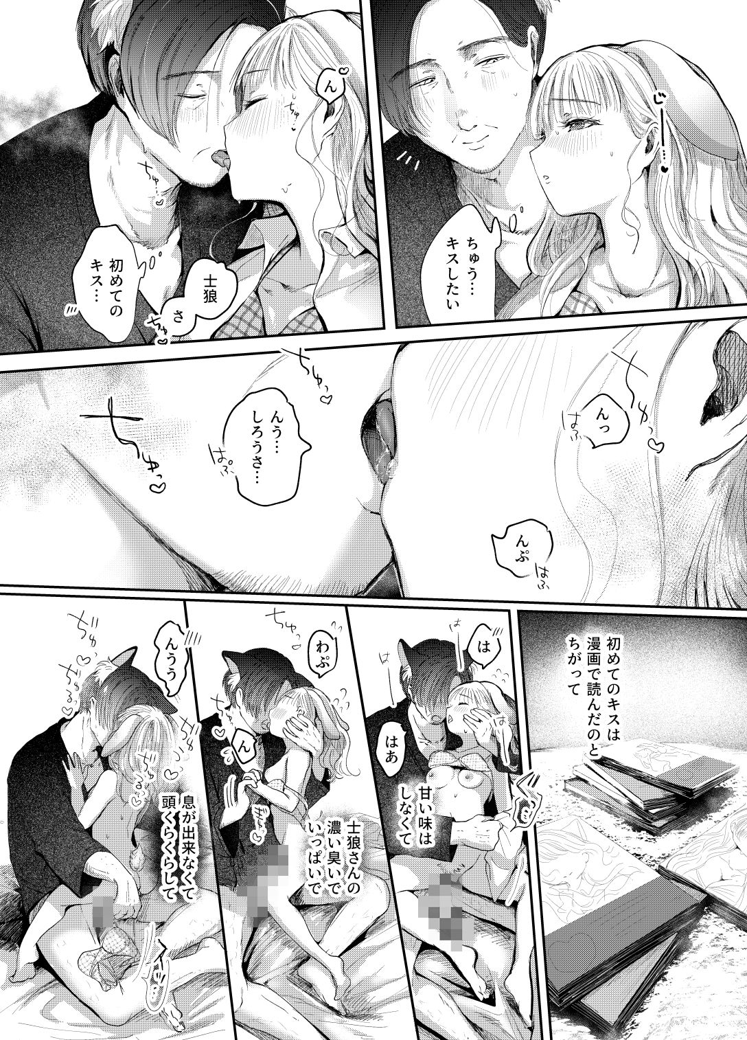 うさぎの嫁入り - サンプル画像 6