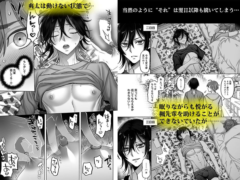 男色霊の棲むアパート2 〜ノンケの先輩後輩が同居中に二人揃ってメス堕ちなんかするハズない〜 - サンプル画像 2