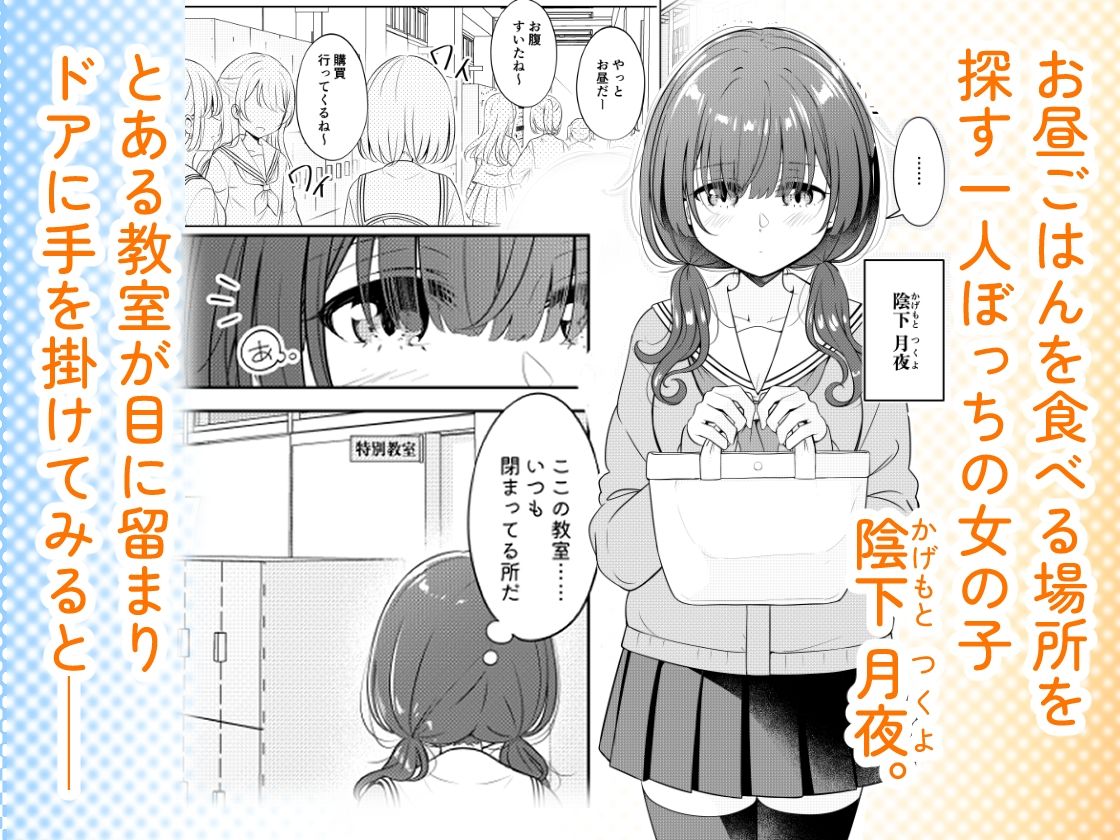 お昼休みが終わるまで - サンプル画像 1