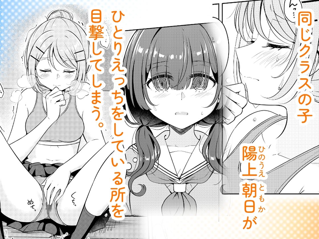 お昼休みが終わるまで - サンプル画像 2