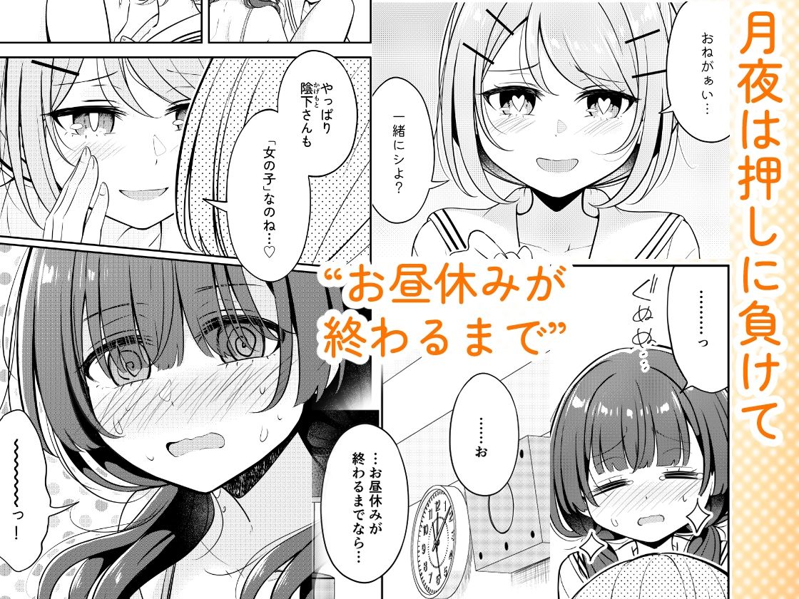 お昼休みが終わるまで - サンプル画像 5