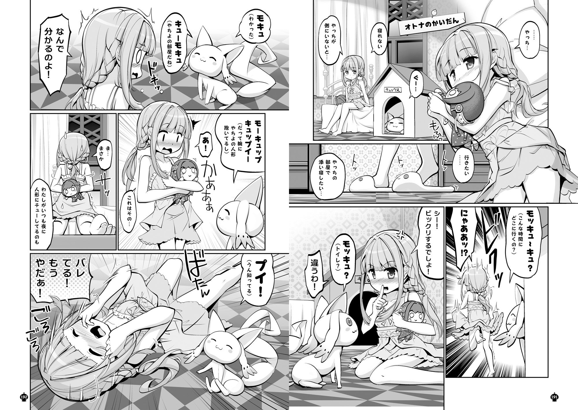 パーフェクトファイル ―いろやち＆七海家 総集編― - サンプル画像 3
