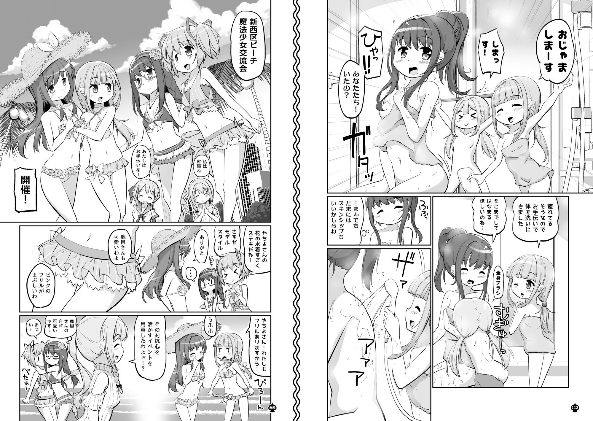 パーフェクトファイル ―いろやち＆七海家 総集編― - サンプル画像 7