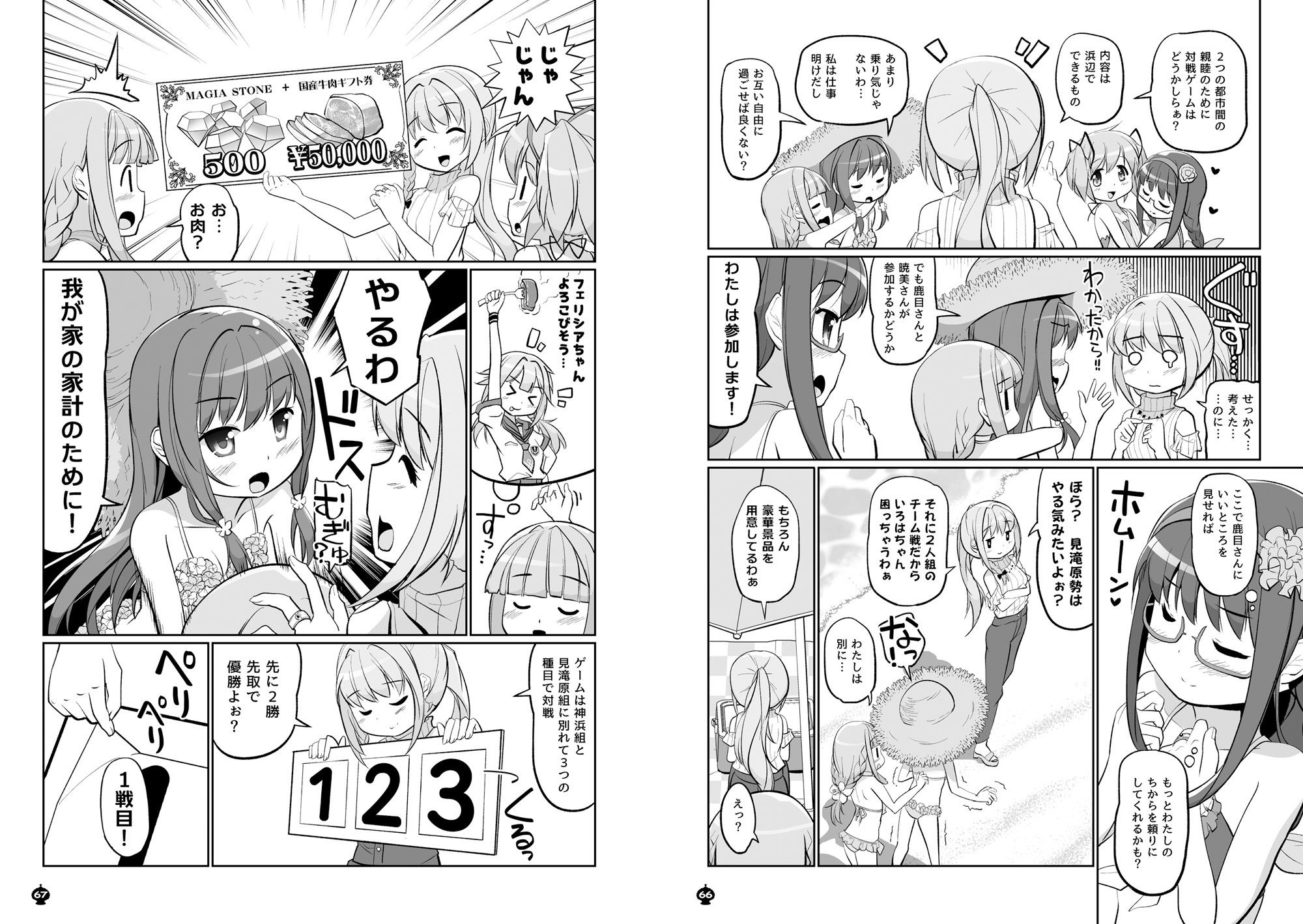 パーフェクトファイル ―いろやち＆七海家 総集編― - サンプル画像 8