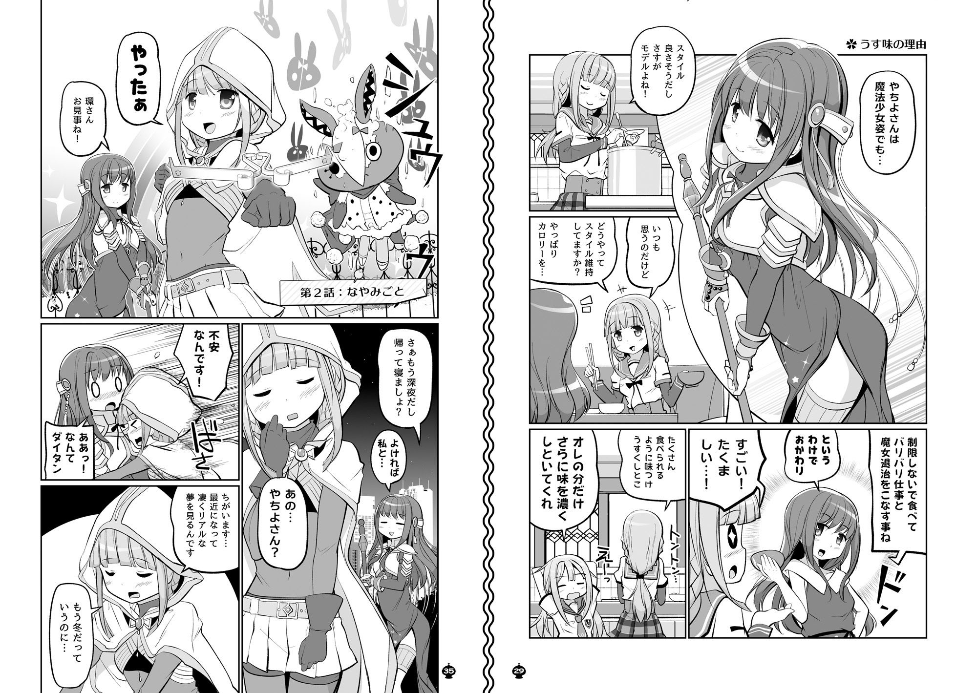 パーフェクトファイル ―いろやち＆七海家 総集編― - サンプル画像 9