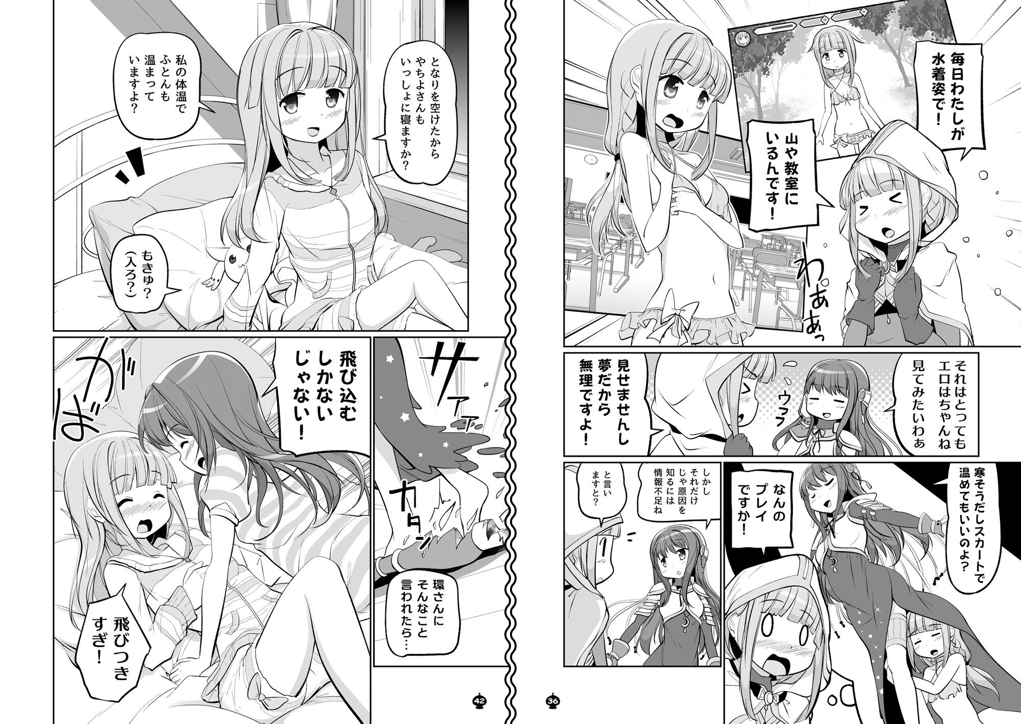 パーフェクトファイル ―いろやち＆七海家 総集編― - サンプル画像 10