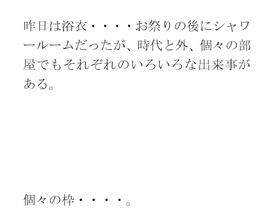 【無料】曇りの朝  平穏な平日のマンション前  軒先でミニスカートの・・・・ - サンプル画像 2
