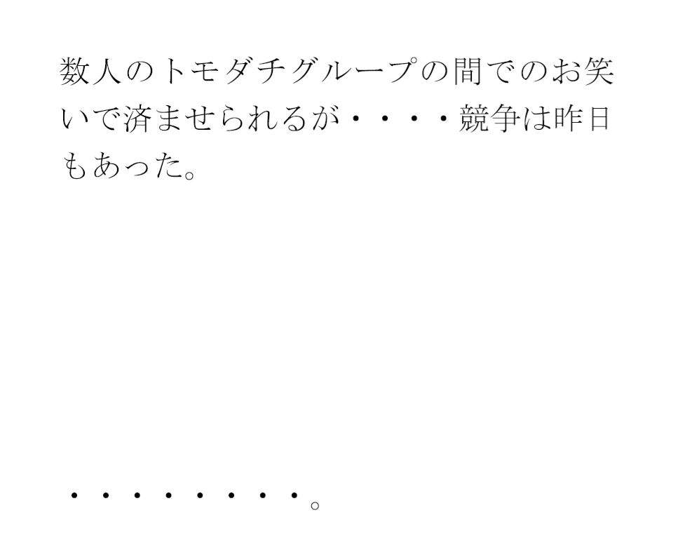 【無料】曇りの朝  平穏な平日のマンション前  軒先でミニスカートの・・・・ - サンプル画像 3