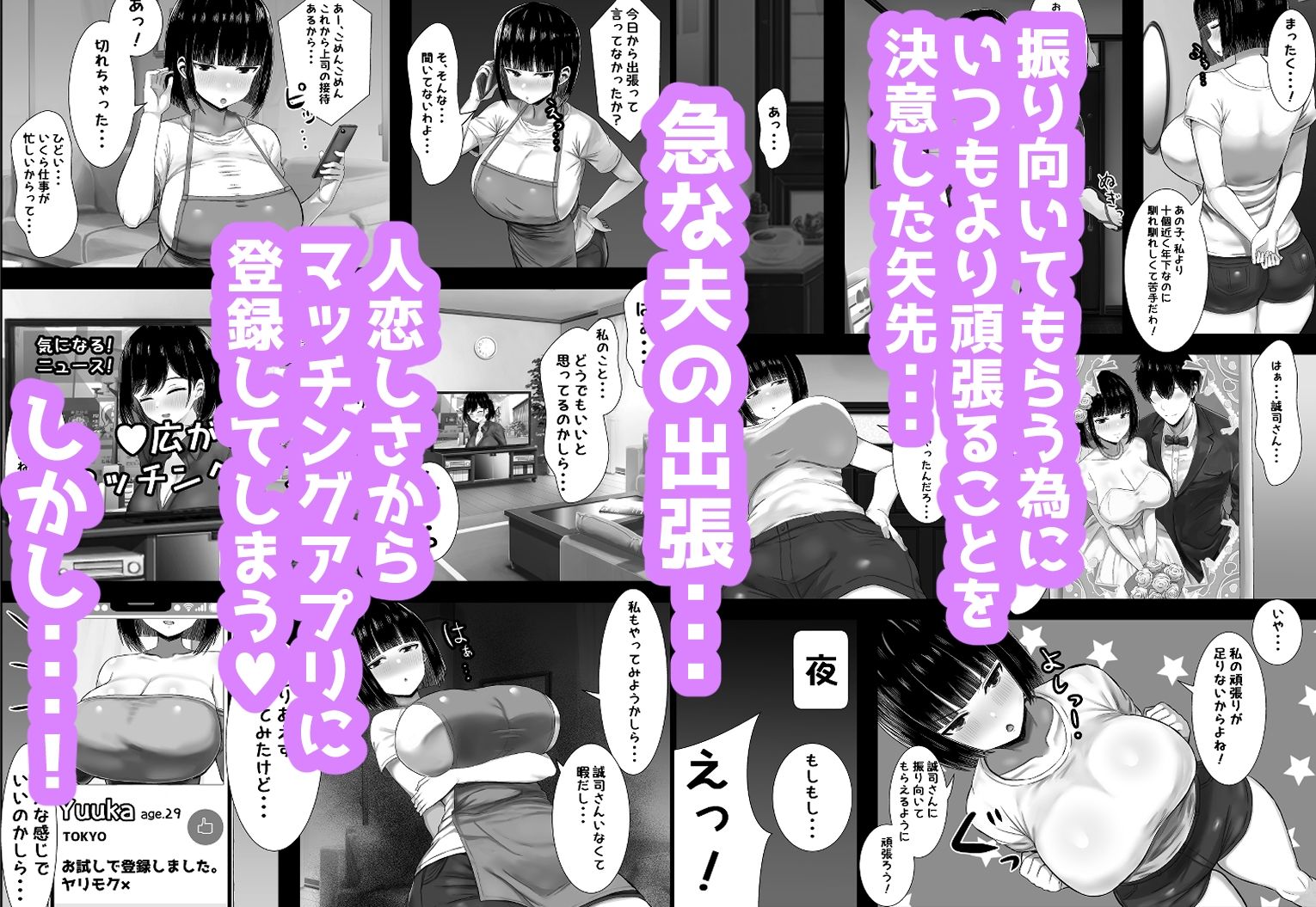 若妻、堕つ〜愛する旦那よりかまってくれるちんぽ〜 - サンプル画像 2