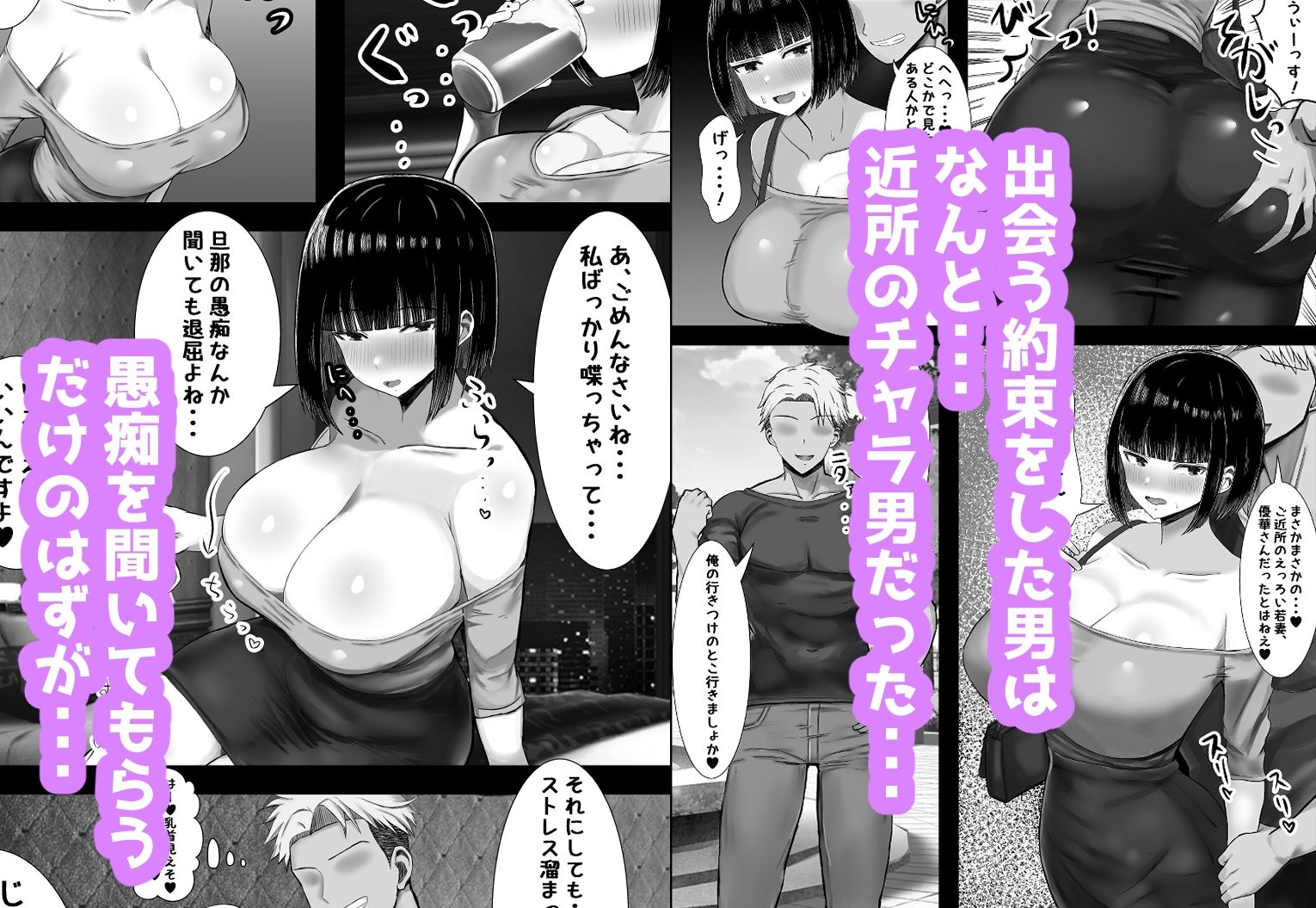 若妻、堕つ〜愛する旦那よりかまってくれるちんぽ〜 - サンプル画像 3