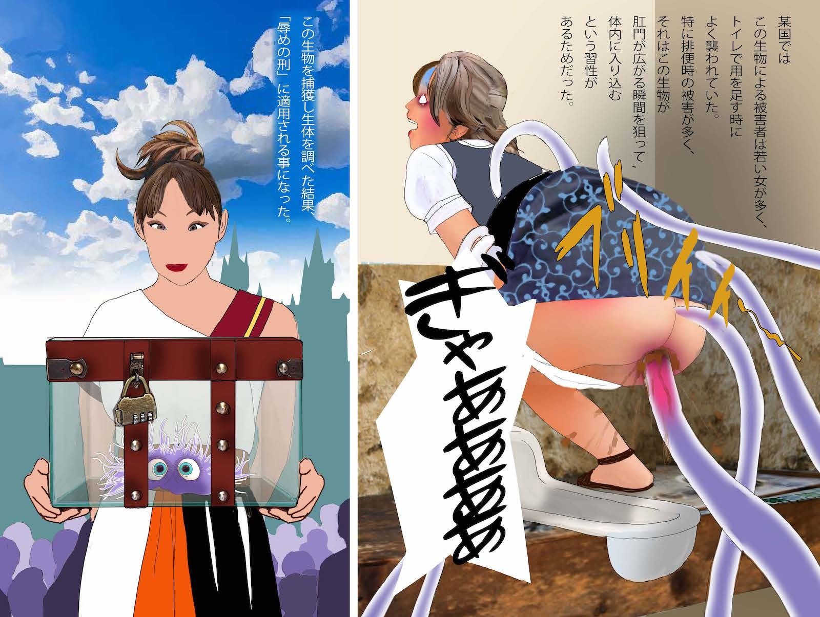 王女拷問1〜3 3作品セット全70P - サンプル画像 5
