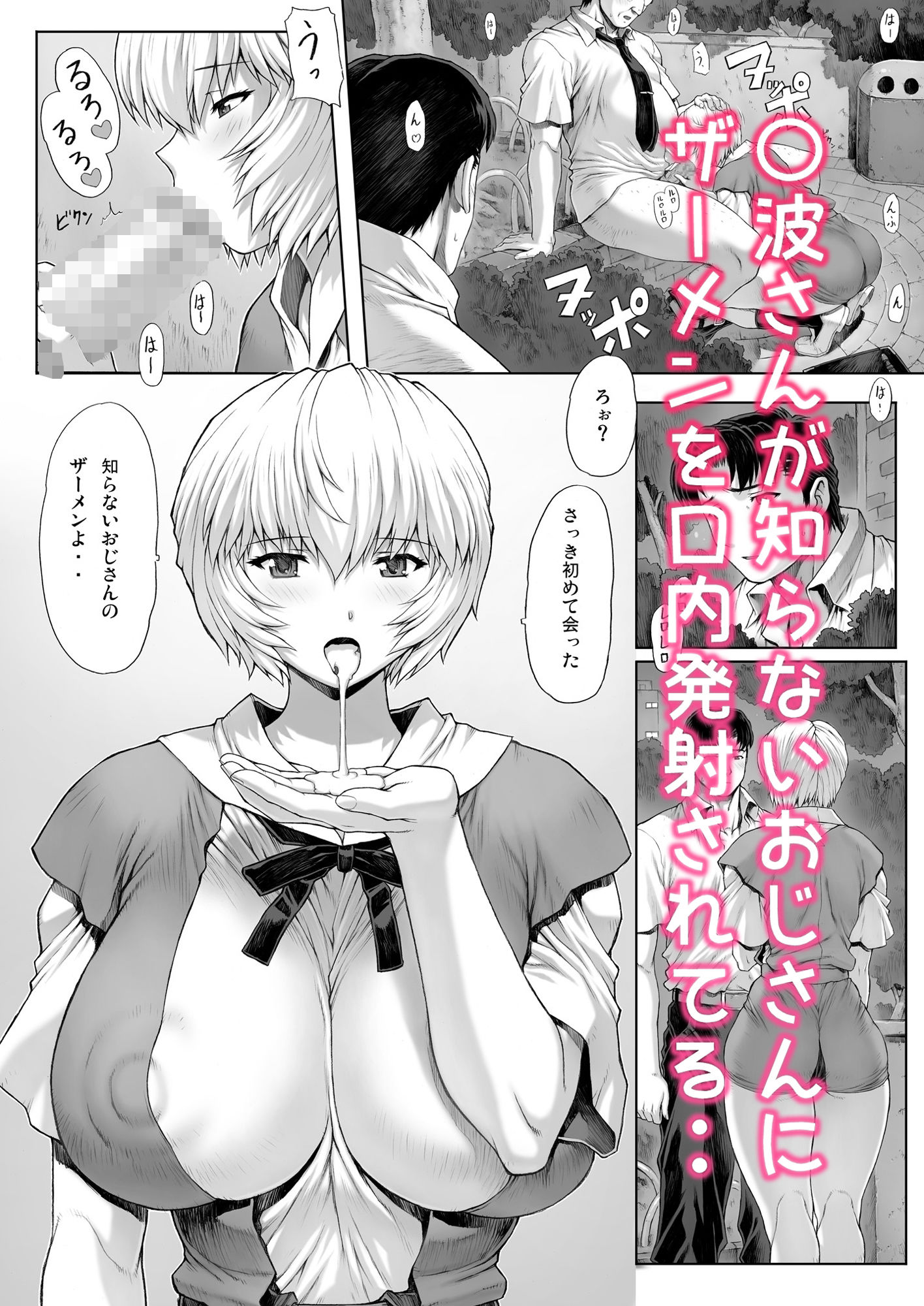 「〇波第2回」 - サンプル画像 3