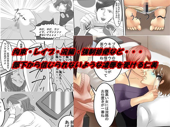 OL羞恥SM物語  6作品セット全162P - サンプル画像 2