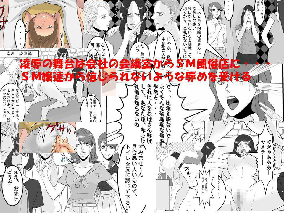 OL羞恥SM物語  6作品セット全162P - サンプル画像 4