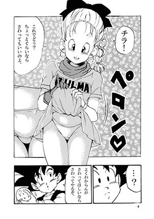 エピソードオブブルマ - サンプル画像 1