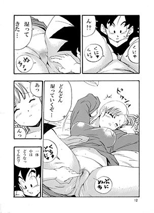 エピソードオブブルマ - サンプル画像 3