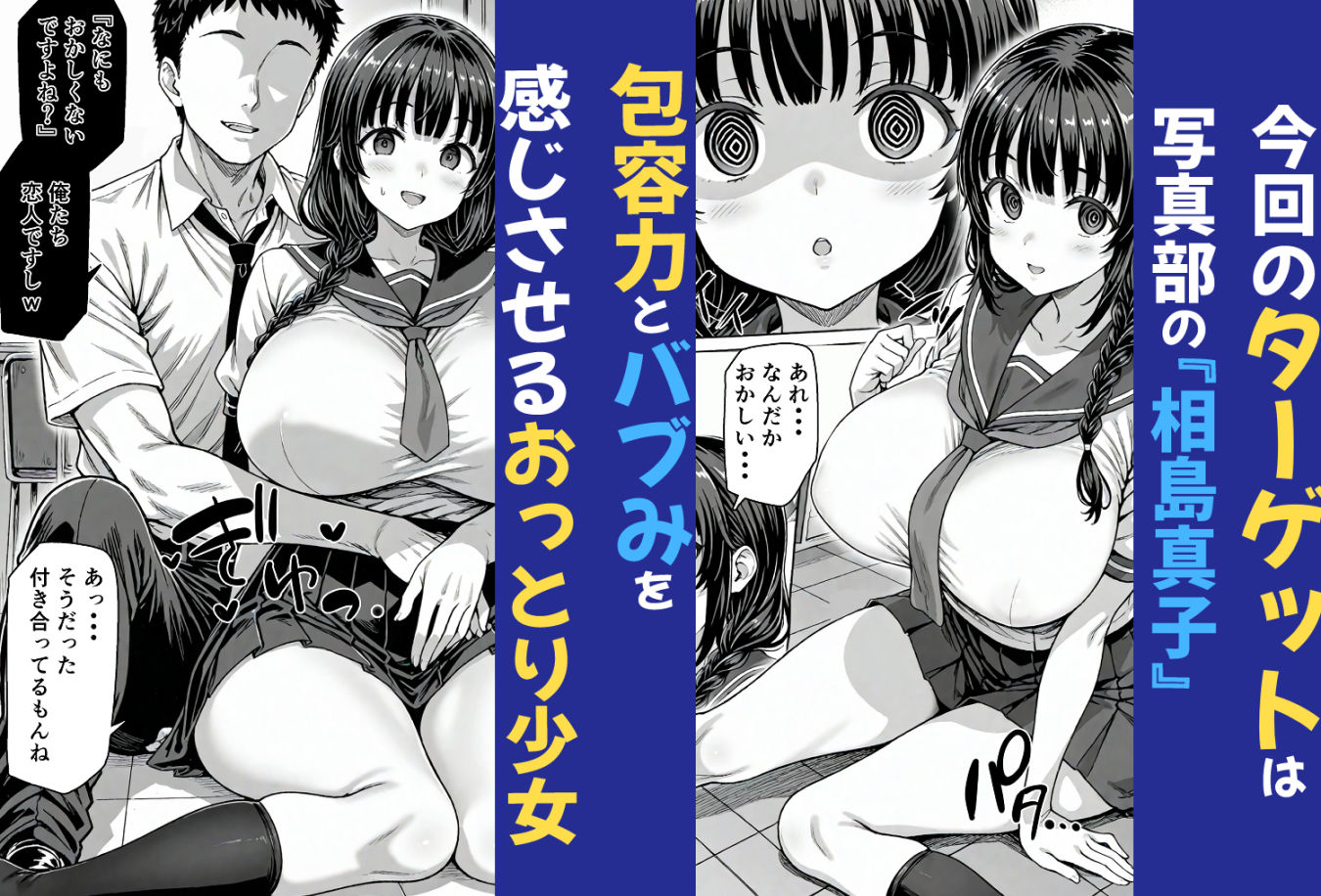 卒アル催●アプリ クラスメイトを支配できる卒業アルバム  撮影とわからせ編 - サンプル画像 2