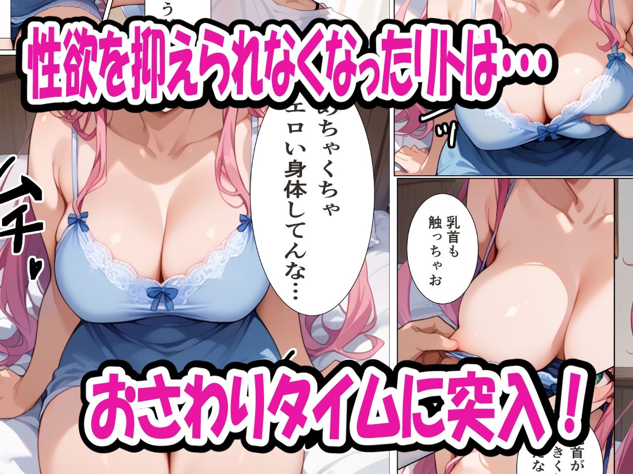 時間停止でハメまくり！ To〇VEる ラ〇編 - サンプル画像 2
