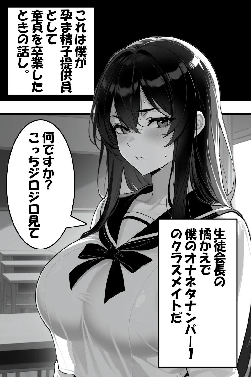 孕みっ子政策 - サンプル画像 3