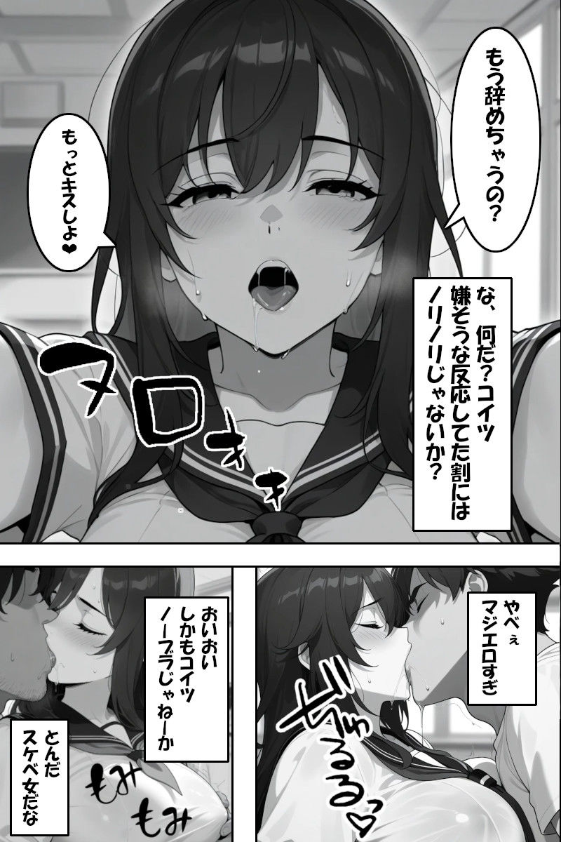 孕みっ子政策 - サンプル画像 4